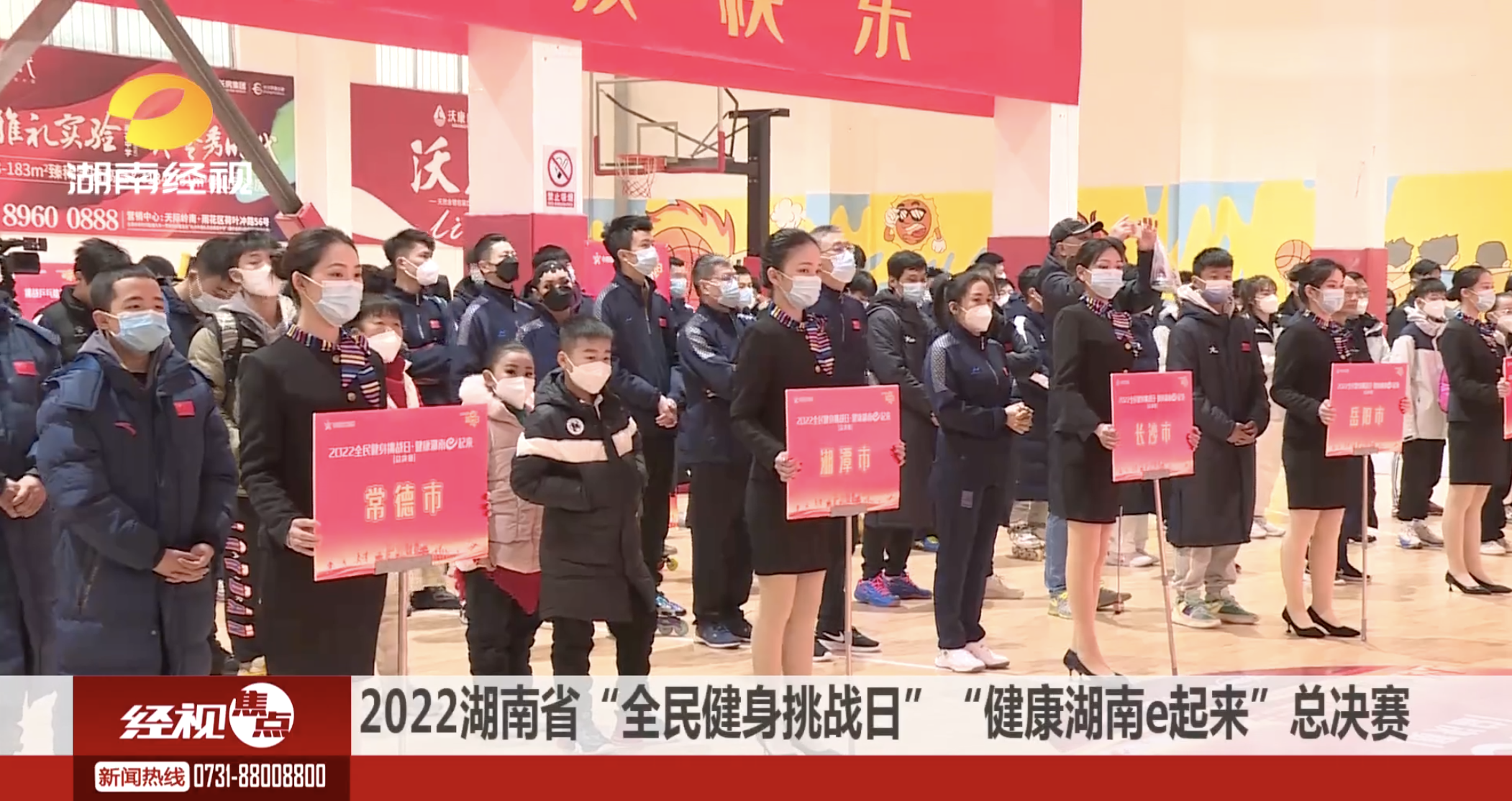 【宣传片制作文案】2022年湖南全民健身挑战日视频宣传片解说文案