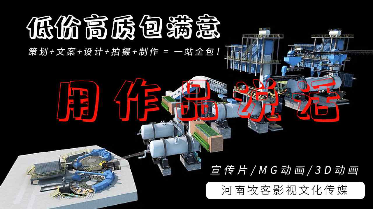 【郑州3D动画制作公司】解析产品3D动画制作中的营销理念（2022年最新）